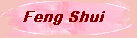 feng_shui_2014004.jpg